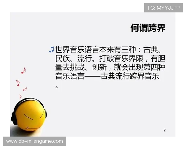 _跨界运动的魅力：音乐与体育的完美融合_，音乐与体育的结合论文